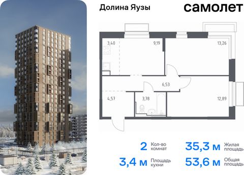 Продается 2-комн. квартира. Квартира расположена на 14 этаже 24 этажного монолитного дома (Корпус 3, Секция 1) в ЖК «Долина Яузы» от группы «Самолет». Жилой комплекс комфорт-класса «Долина Яузы» расположен на северо-востоке Московской области, в 200 ...