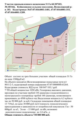 1699575 Продажа земельного участка промышленного назначения. Участок расположен в промышленной зоне `Лесное`. Удобное местоположение, транспортная доступность, возможность использования различных видов транспорта и доставки грузов (автомобильного, же...