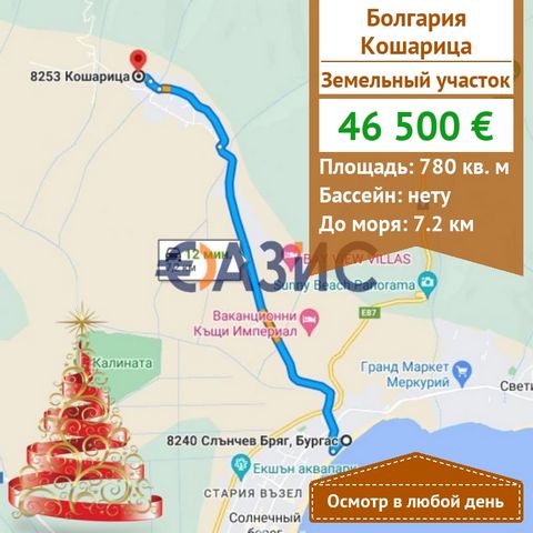 #31229648 Предлагается земля в Упи в с.Кошарица. Площадь:780кв.м. Цена: 46 500 евро Схема оплаты: 2000 евро-депозит 100% при подписании нотариального акта о праве собственности. Участок расположенный в с.Кошарица, постоянного назначения-урбанизирован...