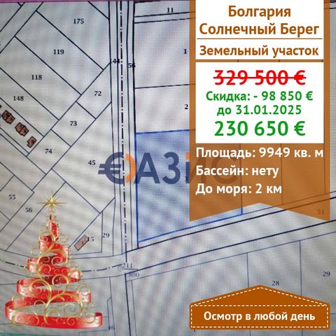 ID 33394168 Предлагается для продажи прекрасный земельный участок в г.Несебр,община Несебр. Стоимость: 329500 евро Населенный пункт: г.Несебр,местность Инджекийско Блато ,обл.Бургас Площадь участка: 9949 кв. м. Схема оплаты: 5000 евро-депозит 100% пр...