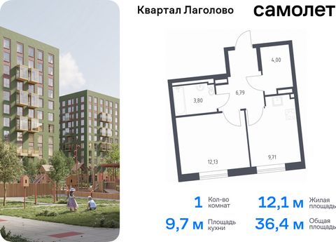 Продается 1-комн. квартира. Квартира расположена на 8 этаже 11 этажного монолитно-кирпичного дома (Корпус 4, Секция 1) в ЖК «Квартал Лаголово» от группы «Самолет». Цена динамическая и может отличаться, уточняйте актуальность у застройщика. «Квартал Л...