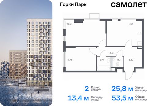 Продается 2-комн. квартира. Квартира расположена на 16 этаже 17 этажного монолитного дома (Корпус 6.1, Секция 3) в ЖК «Горки Парк» от группы «Самолет». Жилой комплекс комфорт-класса «Горки Парк» находится на берегу Коробовских прудов. Отсюда можно бы...