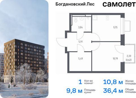 Продается 1-комн. квартира. Квартира расположена на 6 этаже 11 этажного монолитно-кирпичного дома (Корпус 7.3, Секция 1) в ЖК «Богдановский Лес» от группы «Самолет». Жилой комплекс «Богдановский Лес» находится в 17 км от МКАД в окружении леса и долин...