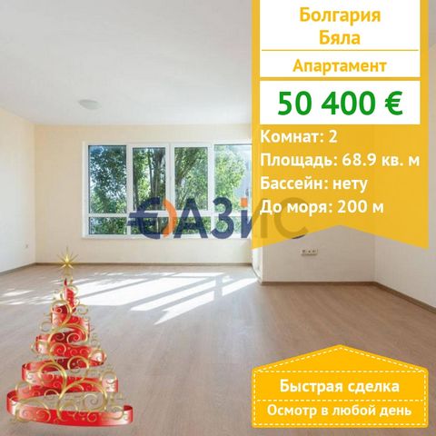 ID33405254 Zum Verkauf angeboten: Zweizimmerwohnung in K-S Byala Seaside Preis: 50400 Euro Ort: Byala Zimmer: 2 Gesamtfläche: 68.92 m2. Im 3. Stock Support-Dackel: 207 Euro pro Jahr Bauphase: abgeschlossen, Akt 15 Bezahlung: 2000 Euro Kaution, 100% b...