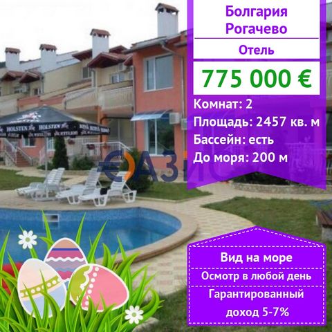Locality: Rogachevo settlement, Balchik. Total land area: 2,457 sq.m Buildings: 8 two-storey houses of 182-184 sq.m . The area of the entire complex: 1,500 sq.m . Price: 775,000 euros the complex is on the balance sheet of the EOOD company. Construct...