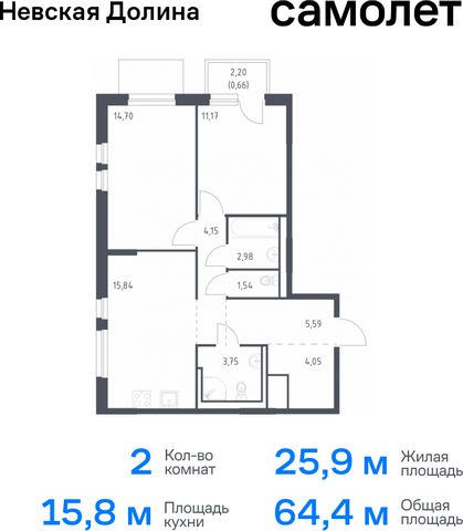 Продается 2-комн. квартира. Квартира расположена на 4 этаже 18 этажного монолитно-кирпичного дома (Корпус 1.1, Секция 1) в ЖК «Невская Долина» от группы «Самолет». «Невская Долина» - уютный квартал в скандинавском стиле рядом с набережной Невы. Наход...