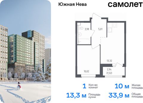 Продается 1-комн. квартира. Квартира расположена на 3 этаже 15 этажного монолитно-кирпичного дома (Корпус 1, Секция 1) в ЖК «Южная Нева» от группы «Самолет». «Южная Нева» - жилой комплекс во Всеволожском районе, на границе с живописным Невским лесопа...