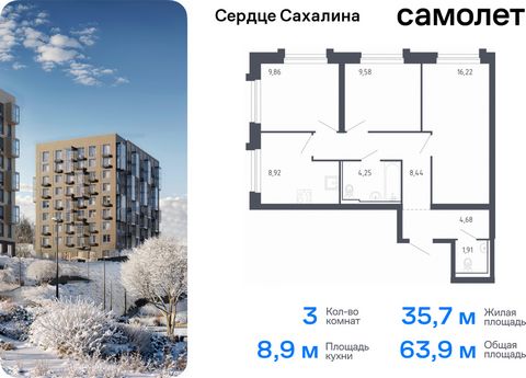 Продается 3-комн. квартира. Квартира расположена на 2 этаже 17 этажного монолитно-кирпичного дома (Корпус 1.1, Секция 1) в ЖК «Сердце Сахалина» от группы «Самолет». Теперь и на острове — мы строим свой первый проект на Сахалине, в городе Корсакове. Д...