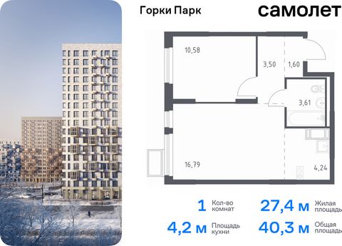 Продается 1-комн. квартира. Квартира расположена на 3 этаже 17 этажного монолитного дома (Корпус 4.1, Секция 2) в ЖК «Горки Парк» от группы «Самолет». Жилой комплекс комфорт-класса «Горки Парк» находится на берегу Коробовских прудов. Отсюда можно быс...