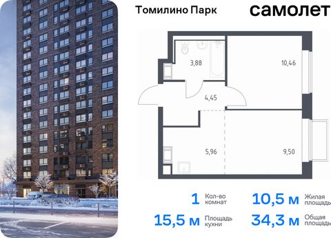 Продается 1-комн. квартира. Квартира расположена на 16 этаже 17 этажного монолитно-кирпичного дома (Корпус 6.1, Секция 5) в ЖК «Томилино Парк» от группы «Самолет». ЖК «Томилино парк» — это 19 монолитных жилых корпусов переменной этажности (от 15 до 1...