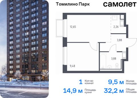 Продается 1-комн. квартира. Квартира расположена на 16 этаже 17 этажного монолитно-кирпичного дома (Корпус 6.1, Секция 1) в ЖК «Томилино Парк» от группы «Самолет». ЖК «Томилино парк» — это 19 монолитных жилых корпусов переменной этажности (от 15 до 1...