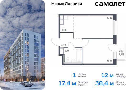 Продается 1-комн. квартира. Квартира расположена на 11 этаже 12 этажного монолитного дома (Корпус 1.3, Секция 9) в ЖК «Новые Лаврики» от группы «Самолет». Проект «Новые Лаврики» — жилой комплекс комфорт-класса во Всеволожском районе Санкт-Петербурга....