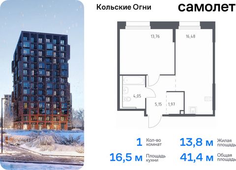 Продается 1-комн. квартира. Квартира расположена на 11 этаже 14 этажного монолитно-кирпичного дома (Корпус 1, Секция 1) в ЖК «Кольские Огни» от группы «Самолет». Жилой комплекс «Кольские Огни» будет построен в Мурманской области, в городе Кола. Путь ...