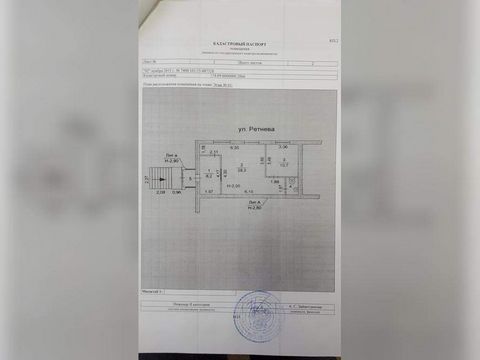 Недвижимое имущество в составе: 1. Нежилое помещение - офис Каслинского участка филиала «Кыштымэнергосбыт». Площадь: общая 52,5 кв.м. Кадастровый номер: 74: 09: 0000000: 2066 по адресу: Челябинская область, г. Касли, ул. Ретнева, д. 2б, пом. 51 2. Пр...