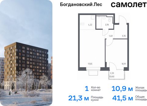 Продается 1-комн. квартира. Квартира расположена на 4 этаже 12 этажного монолитно-кирпичного дома (Корпус 7.1, Секция 1) в ЖК «Богдановский Лес» от группы «Самолет». Жилой комплекс «Богдановский Лес» находится в 17 км от МКАД в окружении леса и долин...