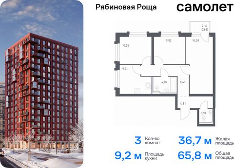 Продается 3-комн. квартира. Квартира расположена на 15 этаже 17 этажного монолитно-кирпичного дома (Корпус 1.1, Секция 1) в ЖК «Рябиновая Роща» от группы «Самолет». В «Рябиновой Роще» жители смогут наслаждаться прогулками по благоустроенной набережно...