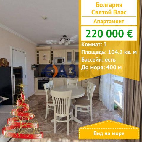 ID 33632758 Preis: 220.000 Euro Ort: Sveti Vlas Zimmer: 3 Gesamtfläche: 104.15 qm Boden: 2/7 Support-Dackel: 19 Euro / m2 Bauphase: Akt 16 Das Gebäude wurde in Betrieb genommen Zahlung: 5000 Euro Kaution, 100% bei der Unterzeichnung der notariellen E...