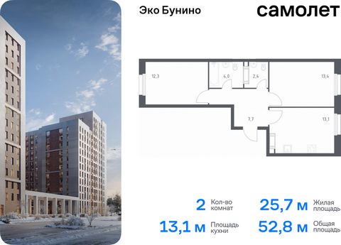 Продается 2-комн. квартира. Квартира расположена на 8 этаже 14 этажного монолитного дома (Корпус 17, Секция 3) в ЖК «Эко Бунино» от группы «Самолет». «Эко Бунино» — жилой комплекс в Новой Москве, полностью готовый для жизни. Уже построены школа и дет...