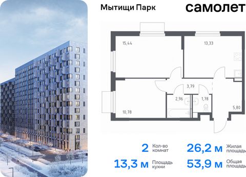 Продается 2-комн. квартира. Квартира расположена на 11 этаже 17 этажного монолитного дома (Корпус 5, Секция 9) в ЖК «Мытищи Парк» от группы «Самолет». ЖК «Мытищи Парк» — это надежные и долговечные монолитные корпуса. При проектировании домов и террит...