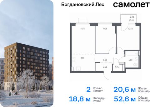 Продается 2-комн. квартира. Квартира расположена на 6 этаже 12 этажного монолитно-кирпичного дома (Корпус 7.1, Секция 3) в ЖК «Богдановский Лес» от группы «Самолет». Жилой комплекс «Богдановский Лес» находится в 17 км от МКАД в окружении леса и долин...