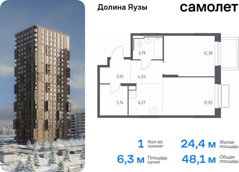 Продается 1-комн. квартира. Квартира расположена на 4 этаже 24 этажного монолитного дома (Корпус 3, Секция 1) в ЖК «Долина Яузы» от группы «Самолет». Жилой комплекс комфорт-класса «Долина Яузы» расположен на северо-востоке Московской области, в 200 м...