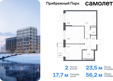 Продается 2-комн. квартира. Квартира расположена на 6 этаже 17 этажного монолитного дома (Корпус 10.2, Секция 1) в ЖК «Прибрежный Парк» от группы «Самолет». Жилой комплекс «Прибрежный Парк» находится на побережье реки Пахры. До станции метро «Варшавс...