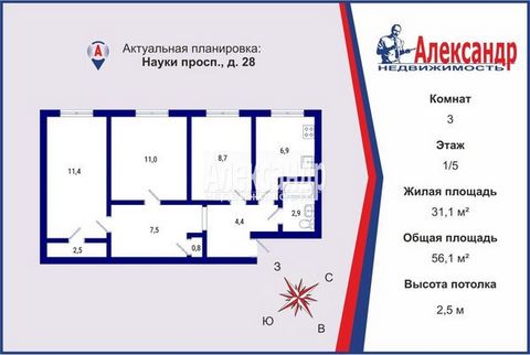 1699274 Продается 5/12 доли в 3 к квартире S56,1кв. м на 1 этаже 5 этажного дома в 15 мин ходьбы от метро Академическая. В квартире: -3 изолированные комнаты (11,4 кв. м, 8,7 кв. м, 11 кв. м); -кухня 6,9 кв. м; -совмещенный санузел 2,9 кв. м; -прихож...