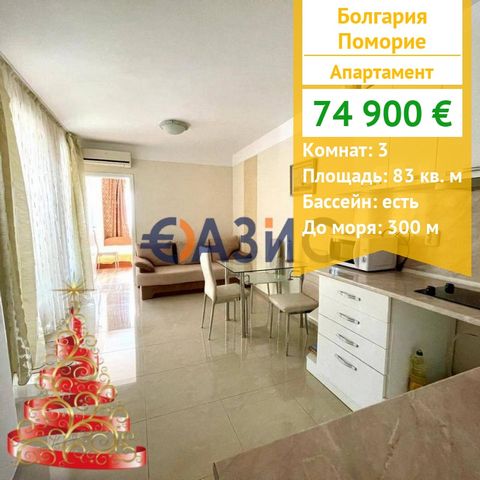 ID 33585822 Preis: 74.900 Euro Fundort: Pomorie Zimmer: 3 Gesamtfläche: 83 qm. Etage: Erdgeschoss Wartungsgebühr: 492 Euro pro Jahr Bauphase: Das Gebäude wird in Betrieb genommen – Gesetz 16 Zahlungsschema: 2000 Euro Kaution, 100 % bei Unterzeichnung...