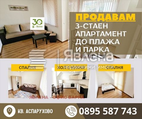 ID: 147573 Only from Yavlena Agency! Close to the park! Furnished! Southern exposure! Ready to move in! Large terrace! Furnished apartment in the center of Asparuhovo district. The property is located near the BILLA store, ul. Moryashka and within wa...