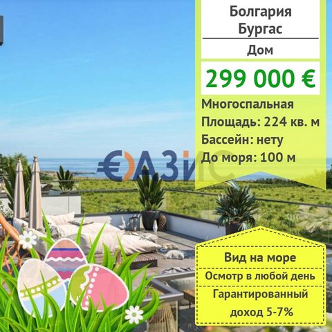 ID33085538 For sale is offered: Luxury house with 3 bedrooms Price: 299000 euro Location: Lohana locality, near KV. Sarafovo, Burgas Rooms: 5 Total area: 225 sq. M. House and 360 sq.Dvor On 3 floors Maintenance fee: 0 euro per year Construction phase...