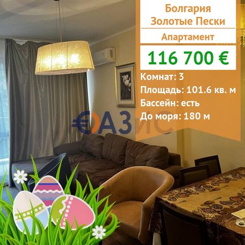 #32861452 Total area: 101.63 sq. m. Cost: 116,700 euros Support fee: 12 euros per square meter per year Floor: 2/6 Terrace: 2 Act 16 Payment scheme: 5000 euros-deposit 100% when signing a notarial deed of ownership We offer a large, well-furnished tw...