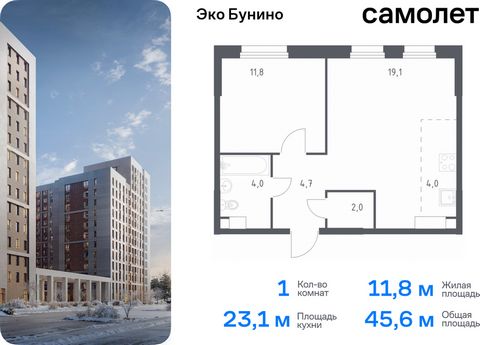 Продается 1-комн. квартира. Квартира расположена на 6 этаже 17 этажного монолитного дома (Корпус 15, Секция 5) в ЖК «Эко Бунино» от группы «Самолет». «Эко Бунино» — жилой комплекс в Новой Москве, полностью готовый для жизни. Уже построены школа и дет...