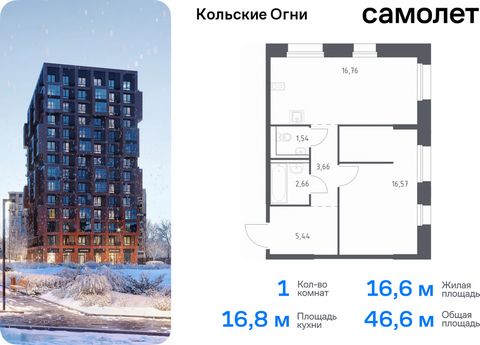 Продается 1-комн. квартира. Квартира расположена на 11 этаже 14 этажного монолитно-кирпичного дома (Корпус 1, Секция 1) в ЖК «Кольские Огни» от группы «Самолет». Жилой комплекс «Кольские Огни» будет построен в Мурманской области, в городе Кола. Путь ...