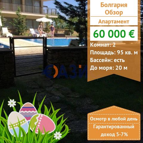 ID32954192 For sale is offered: 1 bedroom apartment in Yoo Bulgaria Price: 60000 euro Location: Obzor Rooms: 2 Total area: 95 sq. M. On the ground floor Maintenance fee: 1425 euro per year Stage of construction: completed Payment: 2000 Euro deposit, ...