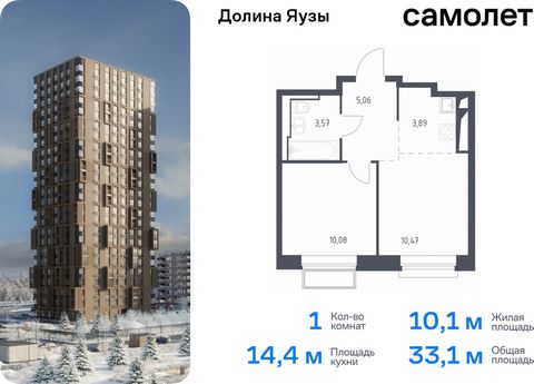 Продается 1-комн. квартира. Квартира расположена на 21 этаже 24 этажного монолитного дома (Корпус 2, Секция 1) в ЖК «Долина Яузы» от группы «Самолет». Жилой комплекс комфорт-класса «Долина Яузы» расположен на северо-востоке Московской области, в 200 ...