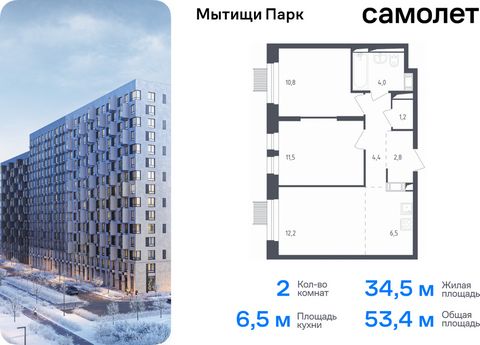 Продается 2-комн. квартира. Квартира расположена на 7 этаже 12 этажного монолитного дома (Корпус 4.2, Секция 5) в ЖК «Мытищи Парк» от группы «Самолет». ЖК «Мытищи Парк» — это надежные и долговечные монолитные корпуса. При проектировании домов и терри...