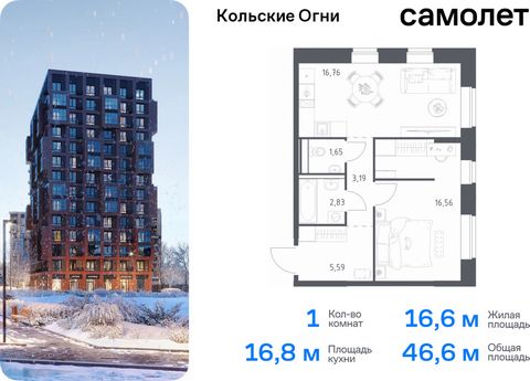 Продается 1-комн. квартира. Квартира расположена на 13 этаже 14 этажного монолитно-кирпичного дома (Корпус 3, Секция 1) в ЖК «Кольские Огни» от группы «Самолет». Жилой комплекс «Кольские Огни» будет построен в Мурманской области, в городе Кола. Путь ...