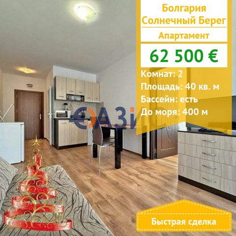 ID 33613366 Preis: 62.500 Euro Ort: Sonnenstrand Zimmer: 2 Gesamtfläche: 40 qm. Etage: 4 Supportgebühr: 10 Euro pro qm. pro Jahr Bauphase: Das Gebäude wird in Betrieb genommen – Gesetz 16 Zahlungsschema: 2000 Euro Kaution, 100 % bei Unterzeichnung de...