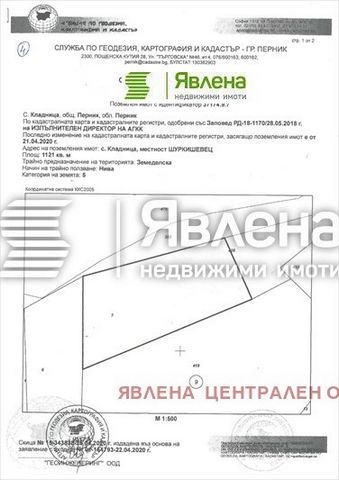 Yavlena Agency offers for sale a plot of land in the land of the village of Kladnitsa, the area 'Shurkishevets'. It is located between the Delta Hill complex and the village with access along Stadium Street. The property is sunny and offers wonderful...