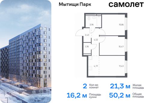 Продается 2-комн. квартира. Квартира расположена на 16 этаже 17 этажного монолитного дома (Корпус 6, Секция 8) в ЖК «Мытищи Парк» от группы «Самолет». ЖК «Мытищи Парк» — это надежные и долговечные монолитные корпуса. При проектировании домов и террит...