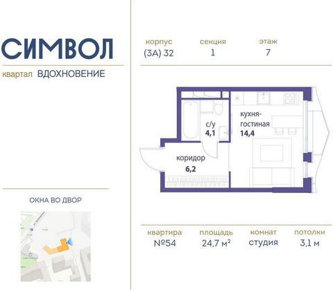 Продается квартира-студия от застройщика: общая площадь 24.70 м, жилая 10.00 м, кухня 4.40 м, 7-й этаж, жилой квартал «Вдохновение», корпус 32 (секция 1) . Срок сдачи: 4 квартал 2027 года. Действует большой выбор скидок и ипотечных программ: вы может...