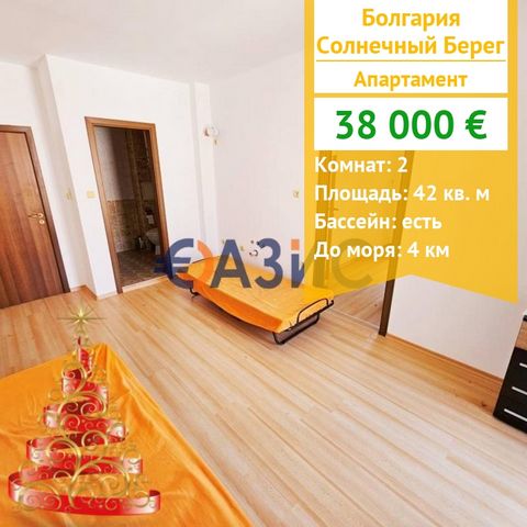 ID 33619138 Preis: 38.000 Euro Ort: Sonnenstrand Zimmer: 2 Gesamtfläche: 42 qm. Etage: 2 Wartungsgebühr: 580 Euro pro Jahr Bauphase: Das Gebäude wird in Betrieb genommen – Gesetz 16 Zahlungsschema: 2000 Euro Kaution 100 % bei Unterzeichnung der notar...