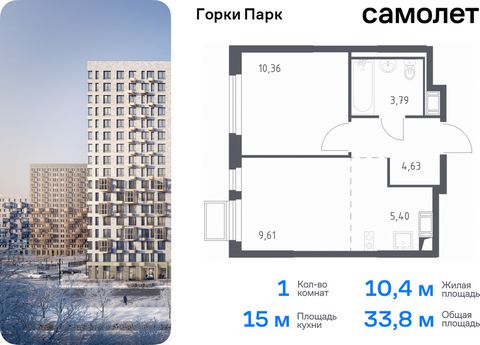 Продается 1-комн. квартира. Квартира расположена на 14 этаже 17 этажного монолитного дома (Корпус 4.1, Секция 2) в ЖК «Горки Парк» от группы «Самолет». Жилой комплекс комфорт-класса «Горки Парк» находится на берегу Коробовских прудов. Отсюда можно бы...