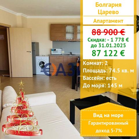 Price: 88 900 euros Total area: 74.54sq. m . Rooms: 2nd Floor: 4 Support fee: 1050 euros per sq. m. m per year Construction stage: the building has been put into operation - Act-16 Payment: 2000 euros-deposit 100% when signing a notarial deed of owne...