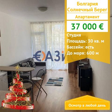 ID 33659548 Cost: 37,000 euros Locality: Sunny Beach Rooms: Studio Total area of 30 sq. m . Floor: 3 The support fee is 10 euros per sq. m per year Payment scheme: 2000 euro-deposit 100% when signing a notarial deed of ownership. A spacious studio is...