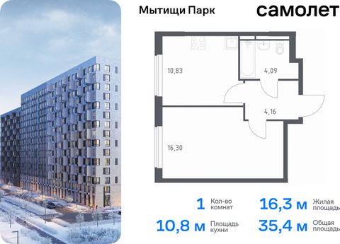 Продается 1-комн. квартира. Квартира расположена на 14 этаже 17 этажного монолитного дома (Корпус 6, Секция 7) в ЖК «Мытищи Парк» от группы «Самолет». ЖК «Мытищи Парк» — это надежные и долговечные монолитные корпуса. При проектировании домов и террит...