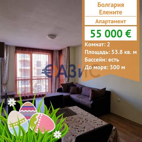 #31660896 For sale apartment with 1 bedroom in Elenite 