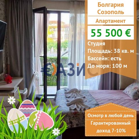ID 33166584 For sale is offered: Studio in Green Life Beach Resort Price: 55500 euro Location: Sozopol Rooms: 1 Total area: 38 sq. M. On the 1st floor Maintenance fee: 800 euro per year Stage of construction: completed Payment: 2000 Euro deposit, 100...