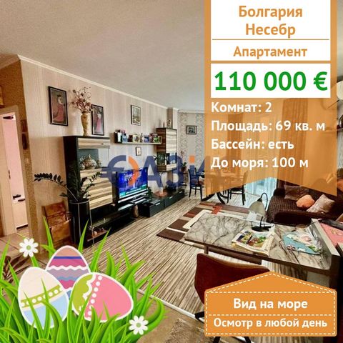 ID33202608 For sale is offered: 1 bedroom apartment in Crystal Beach Price: 110000 euro Location: Nessebar Rooms: 2 Total area: 69 On the 2nd floor Maintenance fee: 350 euro per year Stage of construction: completed Payment: 5000 Euro deposit, 100% u...