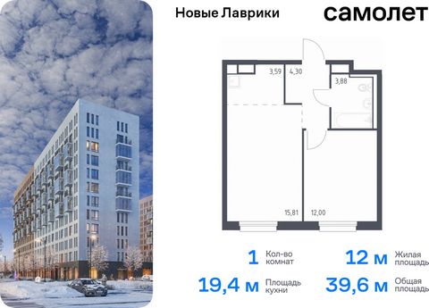 Продается 1-комн. квартира. Квартира расположена на 12 этаже 12 этажного монолитного дома (Корпус 1.3, Секция 6) в ЖК «Новые Лаврики» от группы «Самолет». Проект «Новые Лаврики» — жилой комплекс комфорт-класса во Всеволожском районе Санкт-Петербурга....